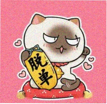 奇米观众阿澈的头像